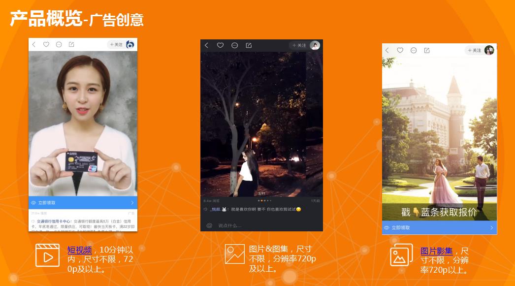 北京快手广告